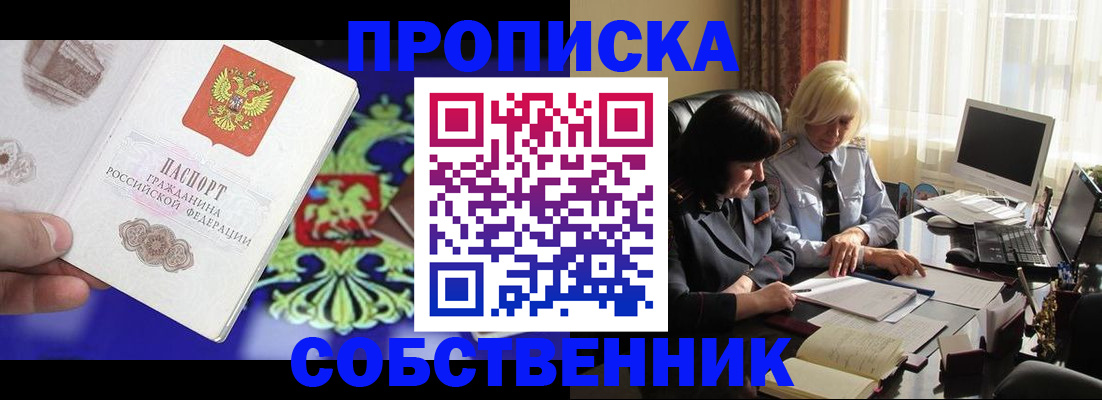 прописка для школы в Конаково