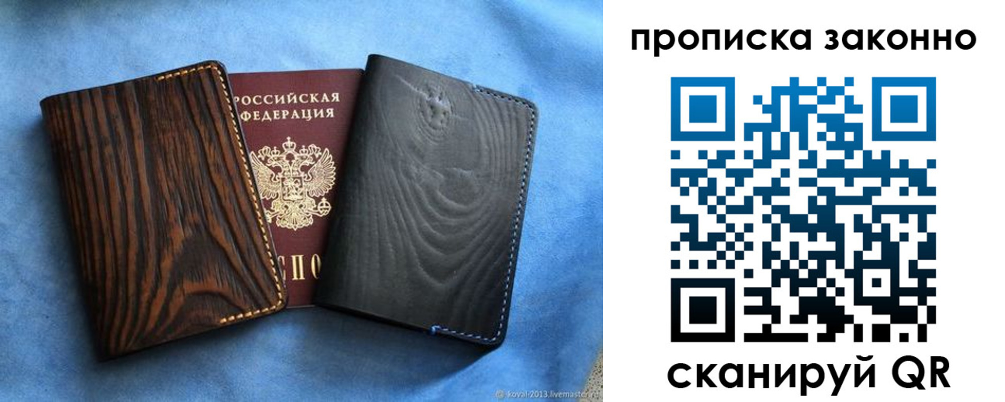 прописка ребенка в Конаково