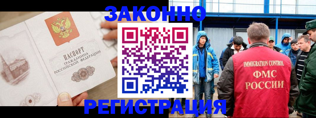 временная регистрация надежно в Конаково