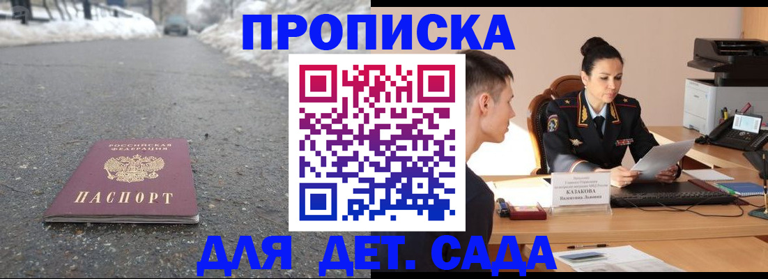 временная регистрация для всех в Конаково