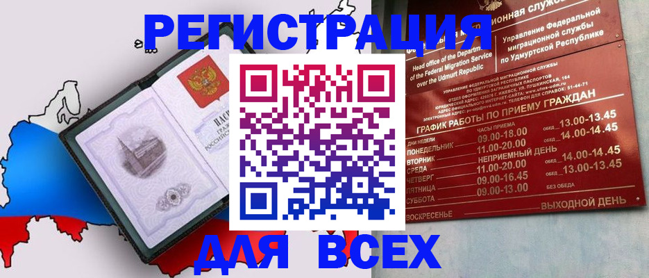 временная регистрация надежно в Конаково