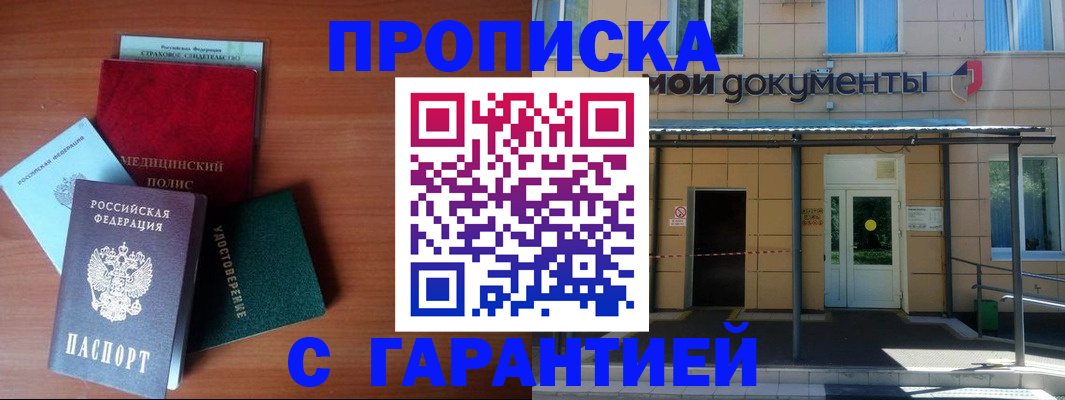 временная регистрация собственник в Конаково