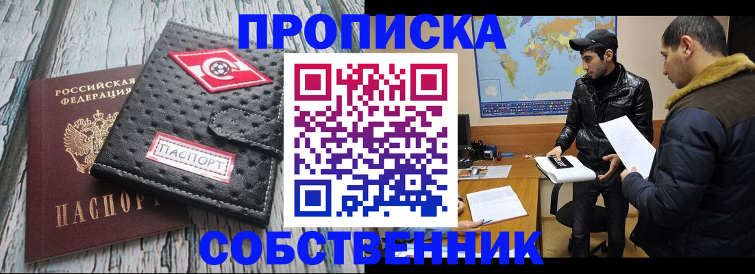 временная регистрация для школы в Конаково