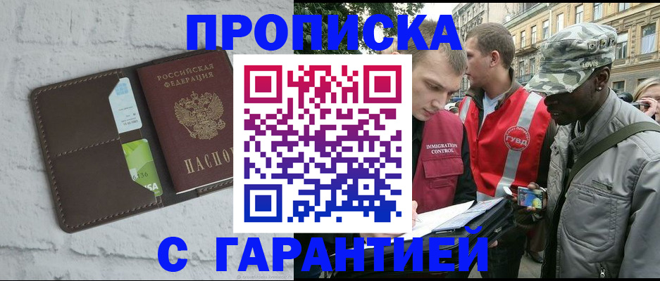 прописка для кредита в Конаково