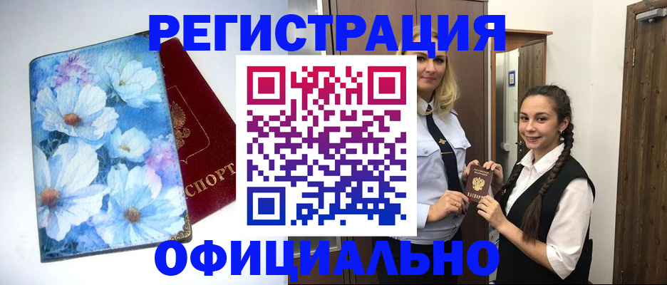 регистрация в Конаково