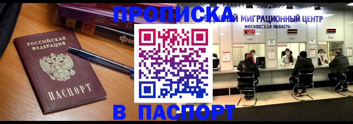 регистрация в Конаково