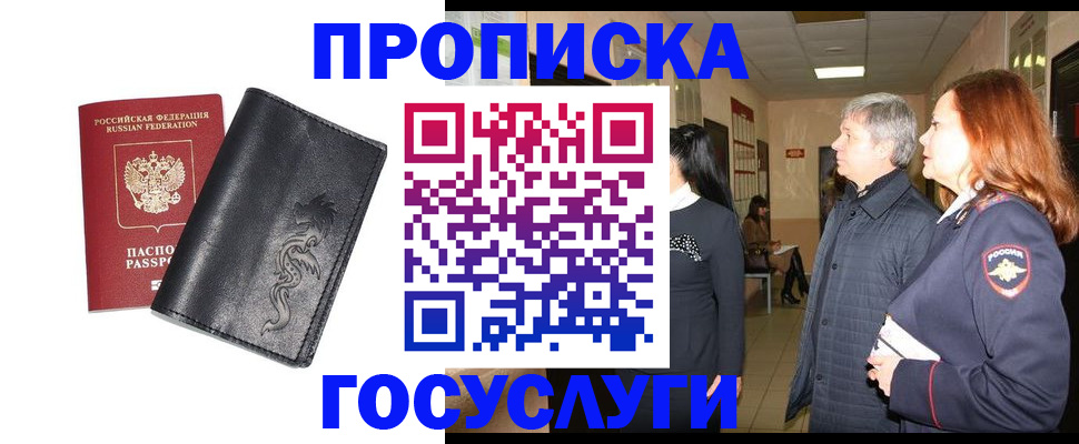временная регистрация собственник в Конаково