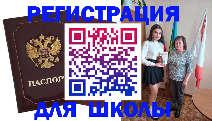временная регистрация недорого в Конаково