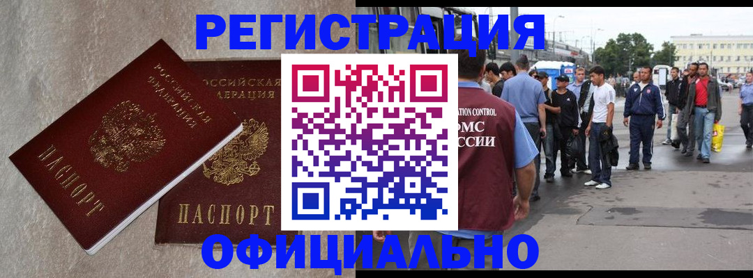 временная регистрация госуслуги в Конаково