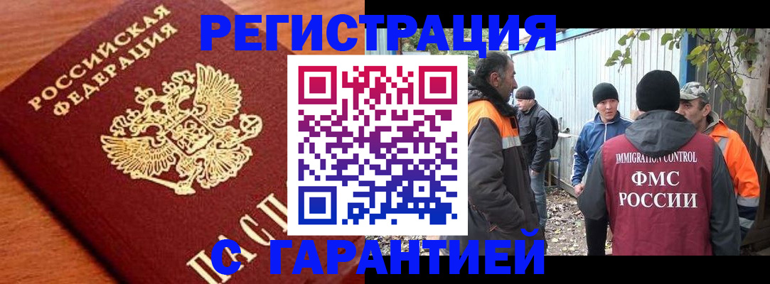 регистрация в Конаково