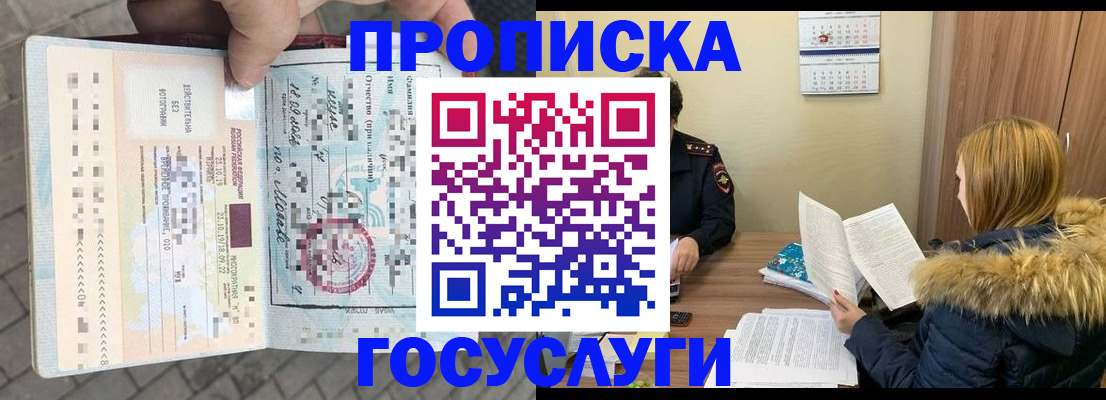 временная регистрация для всех в Конаково